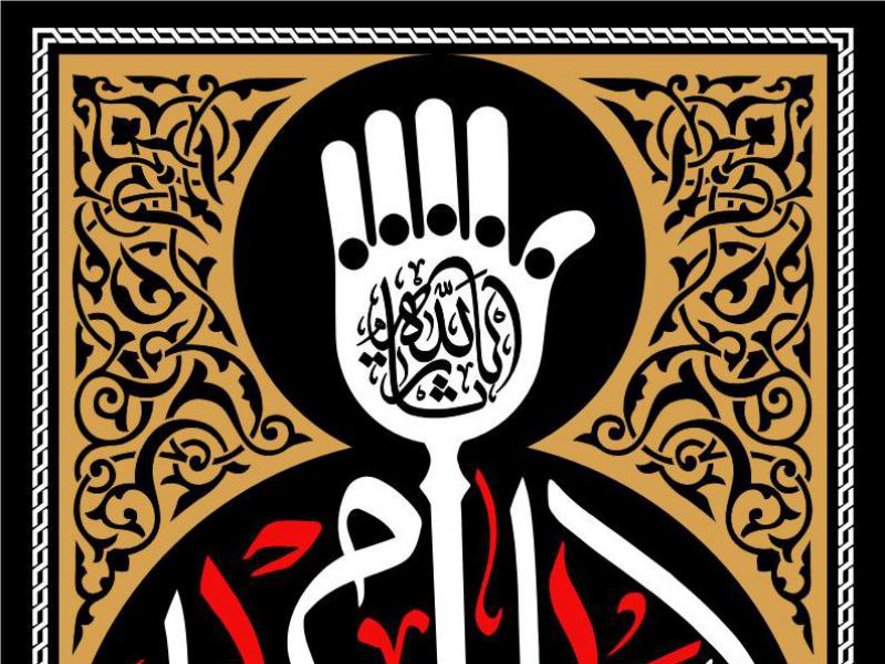کتیبه-ویژه-اربعین-حسینی