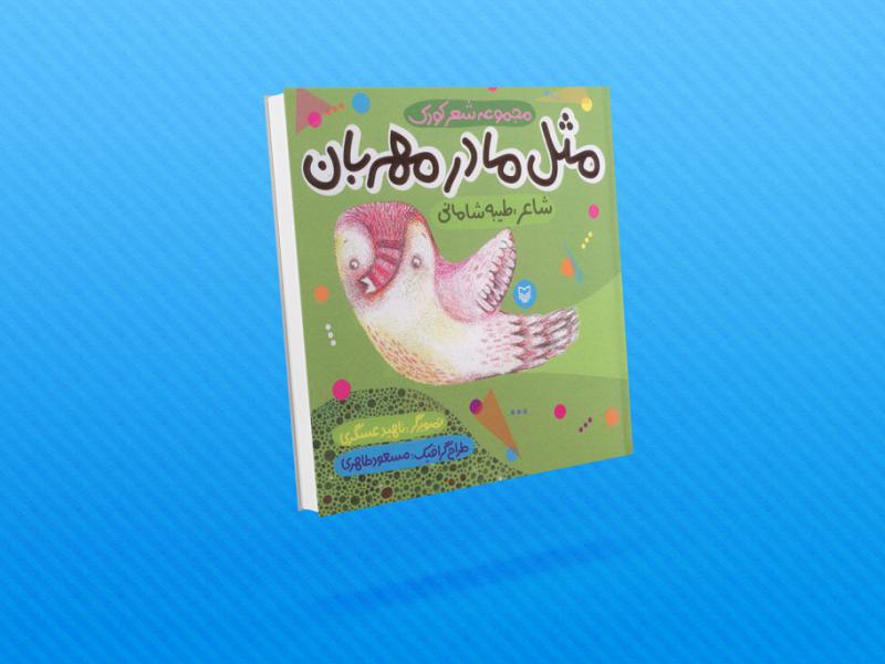 -طرح-لایه-باز-موکاپ-کتاب