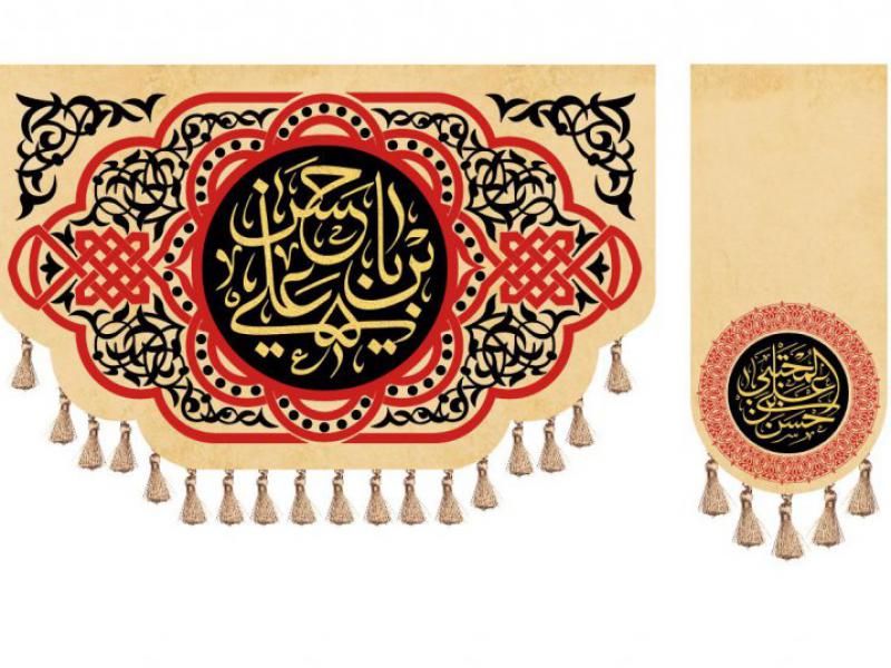 کتیبه-شهادت-امام-حسن-مجتبی