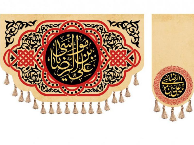 کتیبه-شهادت-امام-رضا