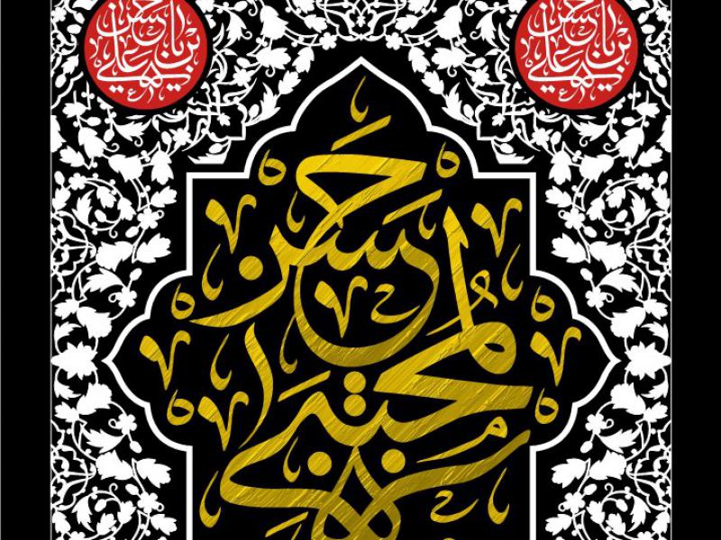 طرح-جایگاه-شهادت-امام-حسن-مجتبی