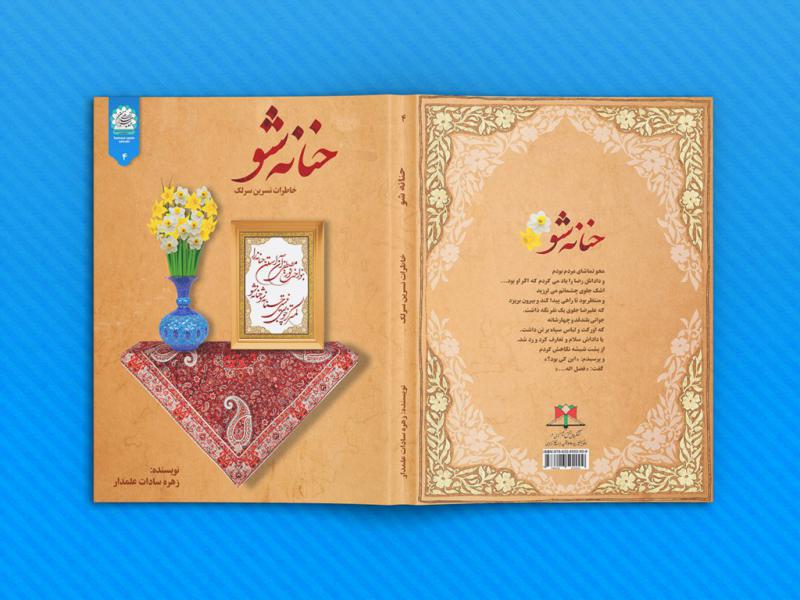 -طرح-لایه-باز-موکاپ-کتاب