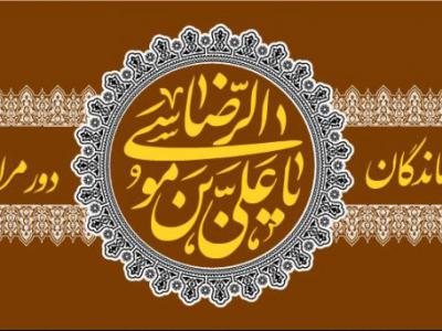 کتیبه  شهادت امام رضا