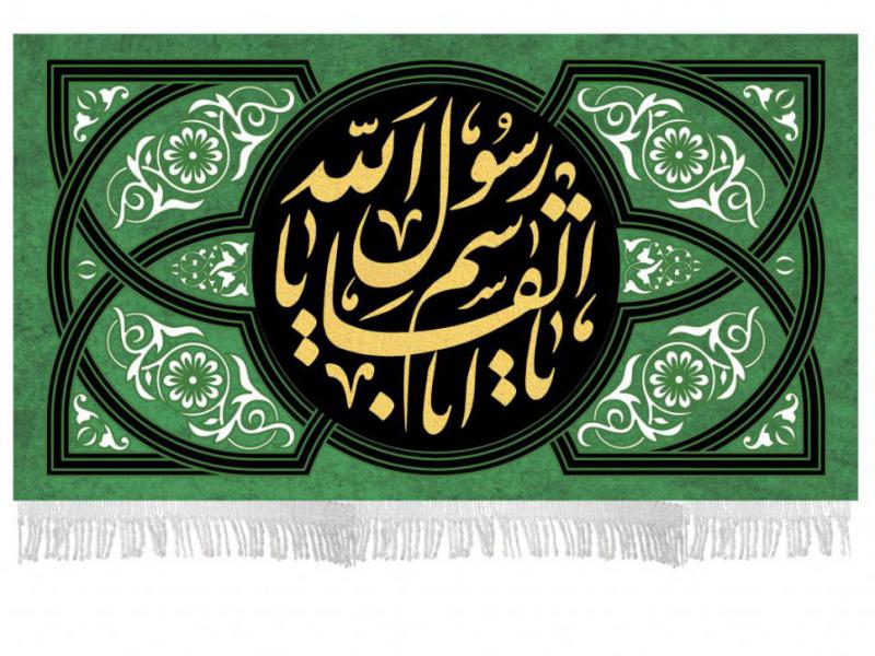 کتیبه-شهادت-حضرت-محمد(ص)