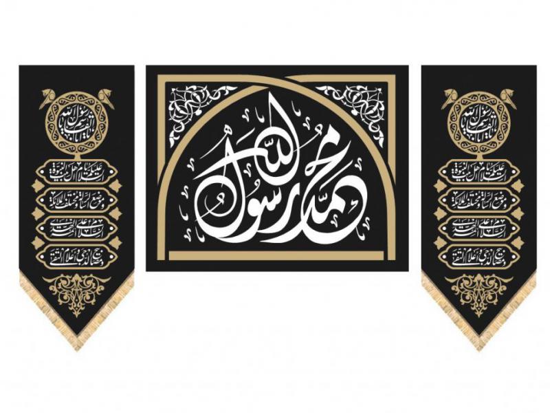 کتیبه-شهادت-حضرت-محمد(ص)