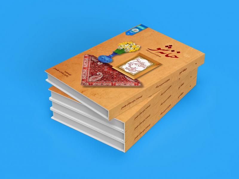 -طرح-لایه-باز-موکاپ-کتاب