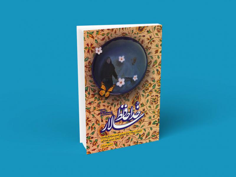 -طرح-لایه-باز-موکاپ-کتاب