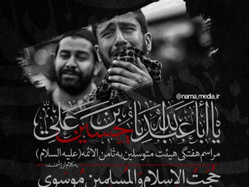 مراسم-هفتگی