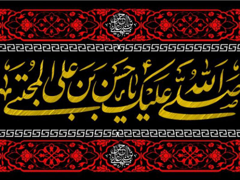 طرح-جایگاه-شهادت-امام-حسن-مجتبی
