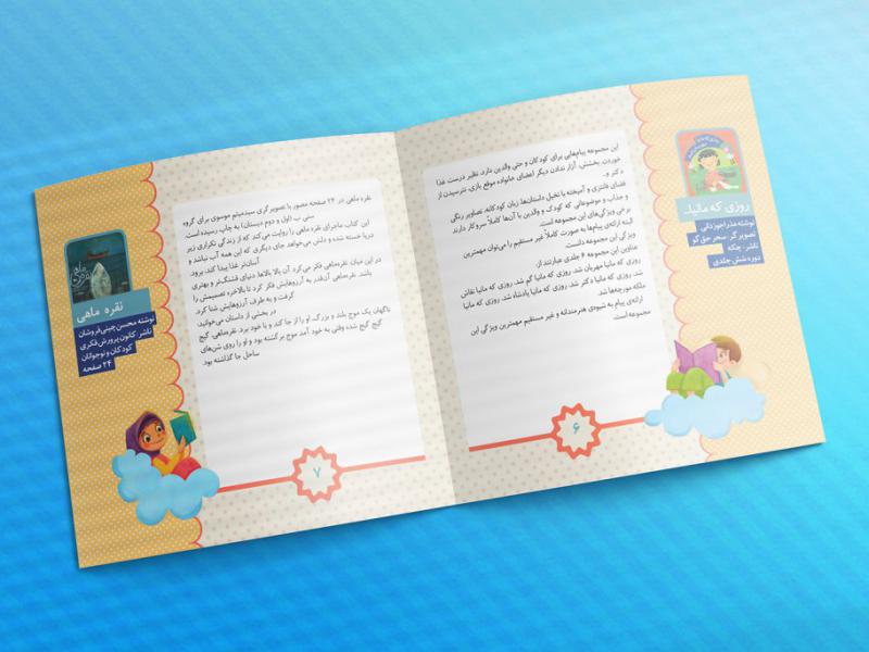 -لایه-باز-موکاپ-صفحات-کتاب