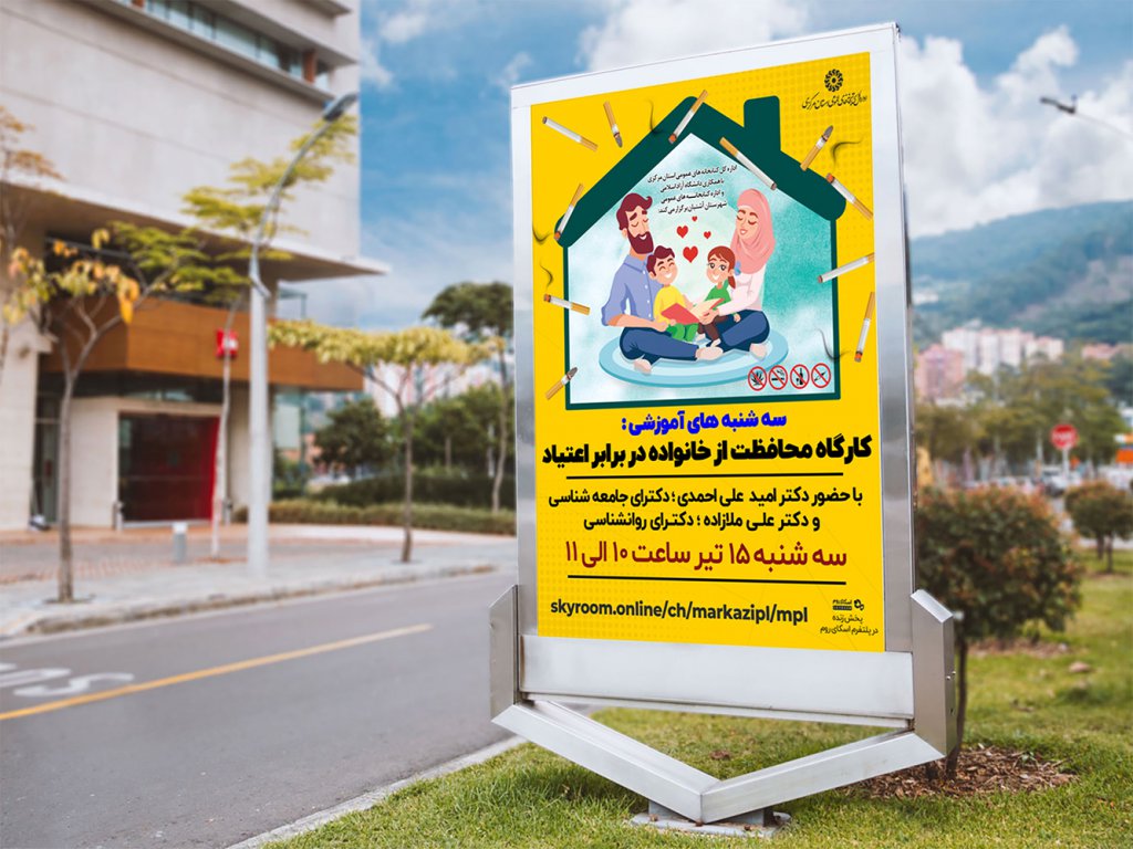  پوستر لایه باز کارگاه آموزشی