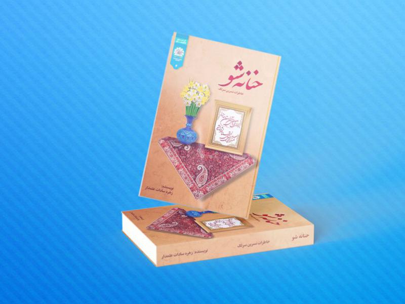 -طرح-لایه-باز-موکاپ-کتاب