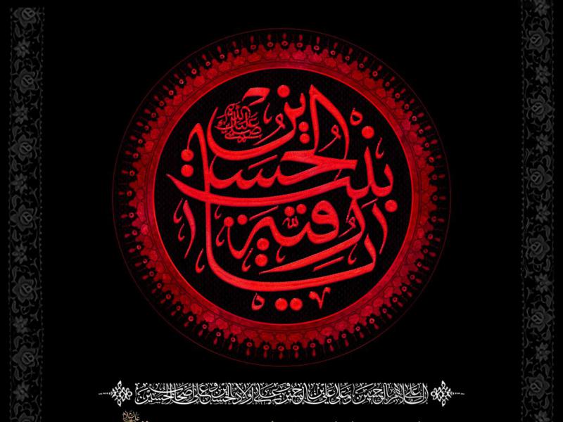 طرح-لایه-باز-شهادت-حضرت-رقیه