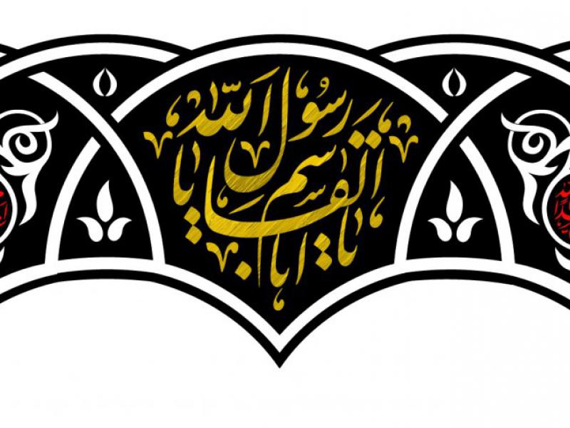 طرح-جایگاه-شهادت-حضرت-محمد(ص)-