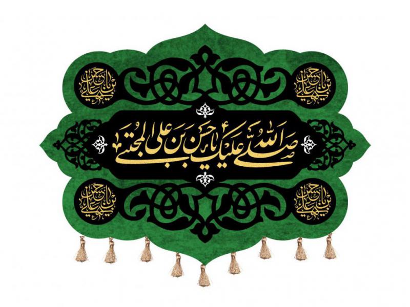 کتیبه-شهادت-امام-حسن-مجتبی