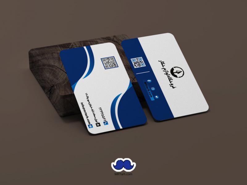 دانلود-کارت-ویزیت-فروشگاه-لوازم-شکار