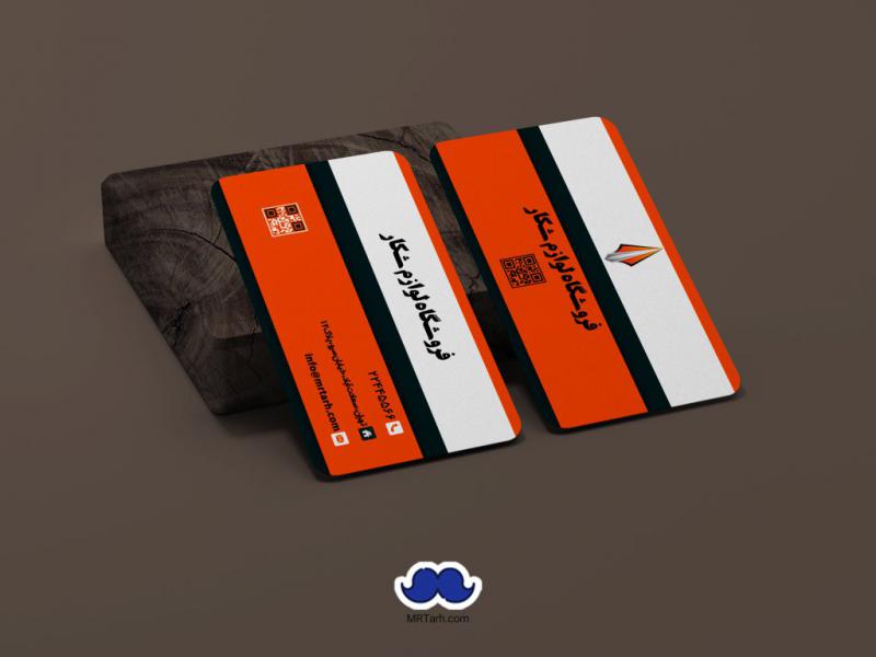 دانلود-کارت-ویزیت-فروشگاه-لوازم-شکار