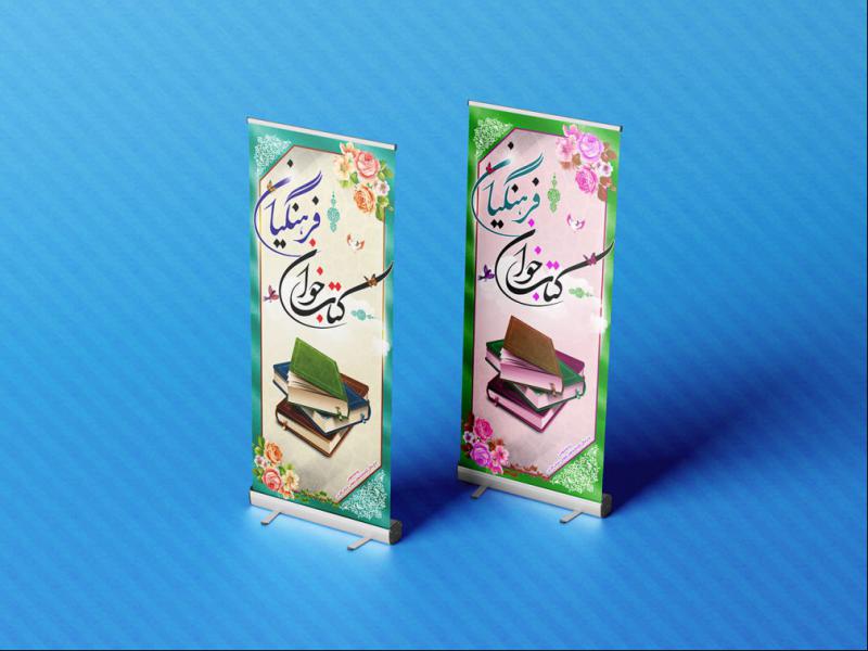 -طرح-لایه-باز-موکاپ-پایه-استند