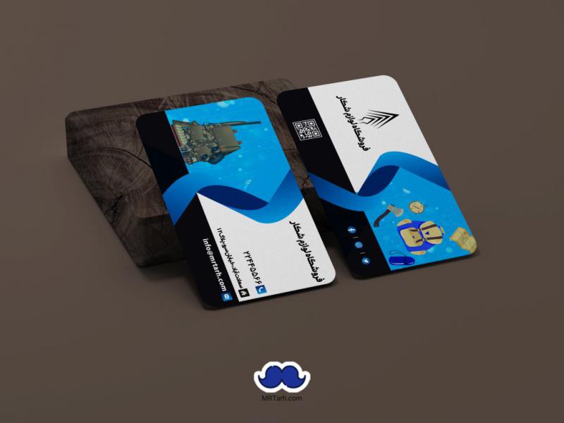 دانلود--کارت-ویزیت-فروشگاه-لوازم-شکار