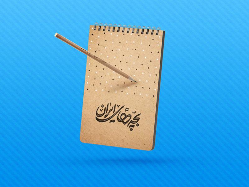 -طرح-لایه-باز-موکاپ-دفترچه-سیمی