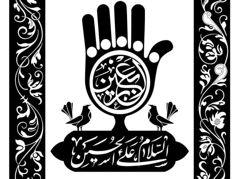 کتیبه-ویژه-اربعین-حسینی