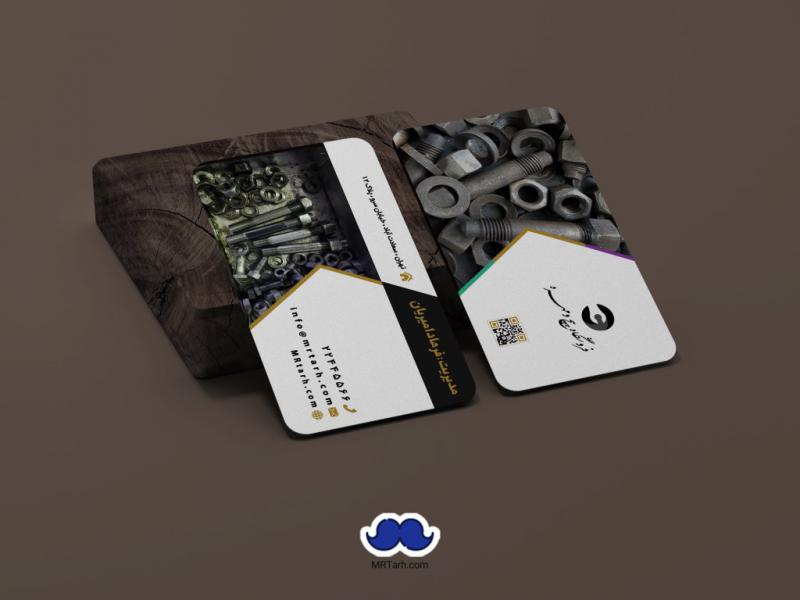 دانلود-کارت-ویزیت-فروشگاه-پیچ-و-مهره