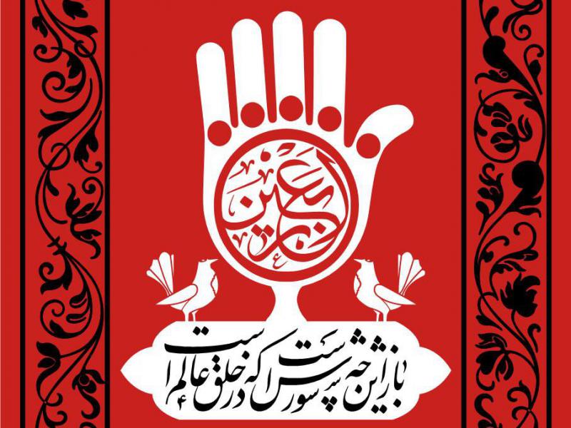 کتیبه-ویژه-اربعین-حسینی
