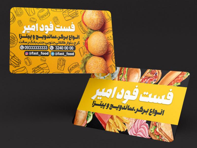 کارت-ویزیت-فست-فود-امیر