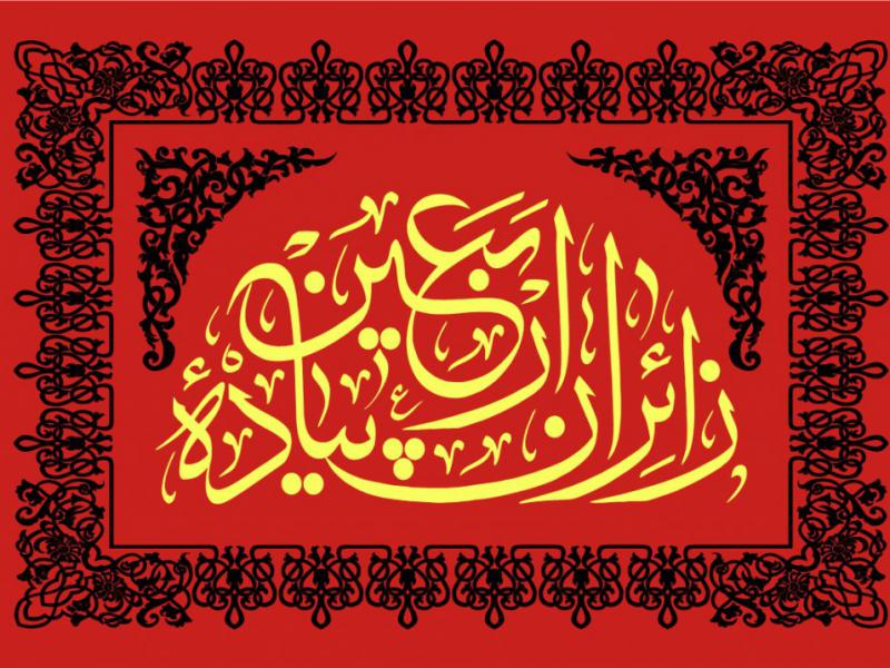 طرح-پشت-منبر-اربعین