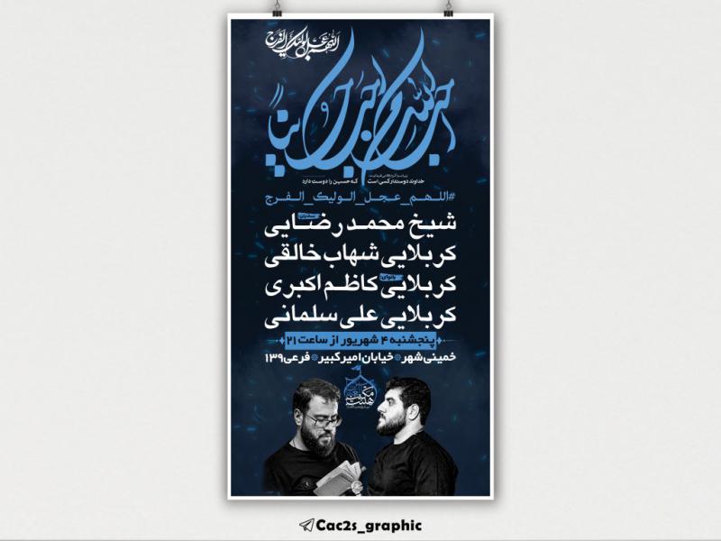 اطلاعیه-روضه