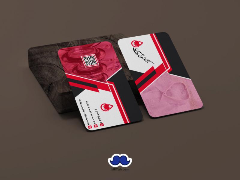 دانلود--کارت-ویزیت-خشکشویی