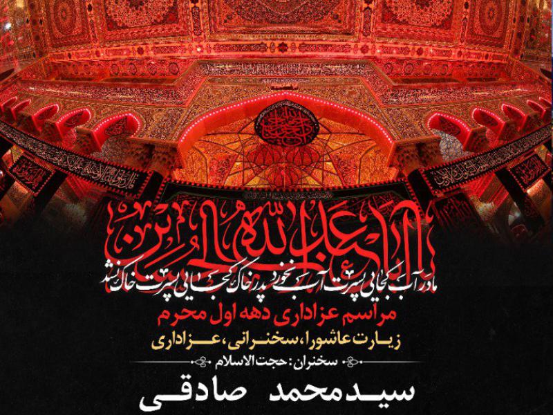 لایه-باز-محرم