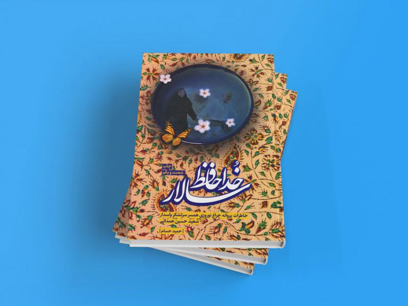 -طرح-لایه-باز-موکاپ-کتاب