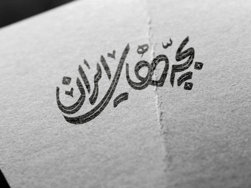 -طرح-لایه-باز-موکاپ-لوگوی-سه-بعدی