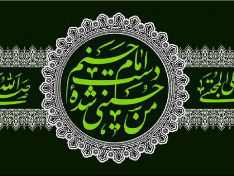 کتیبه-شهادت-امام-حسن-مجتبی