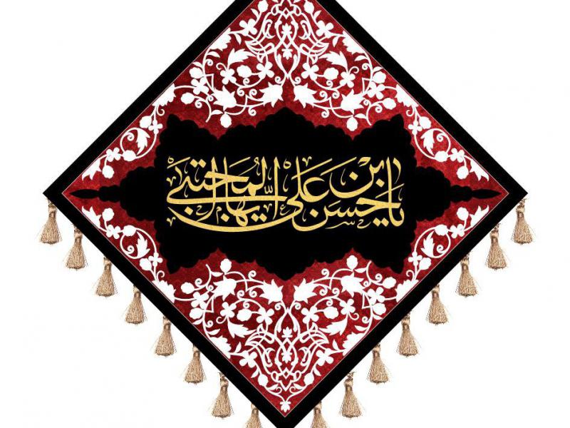 کتیبه-شهادت-امام-حسن-مجتبی