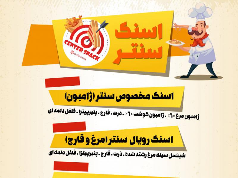 طرح-منو-فست-فود