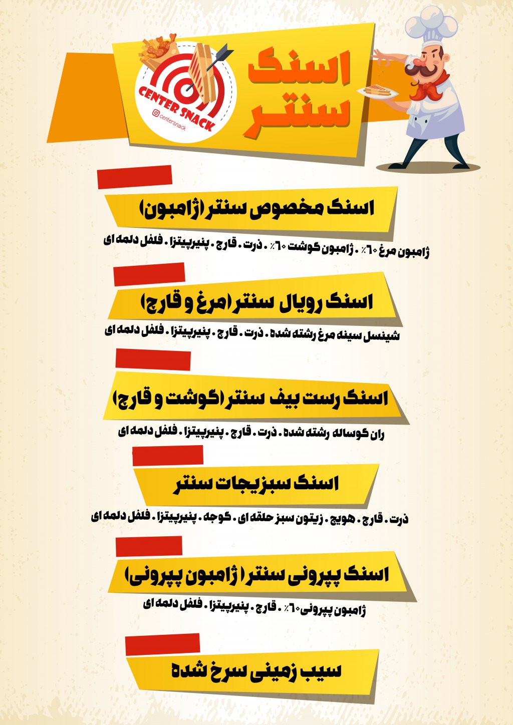 طرح منو فست فود