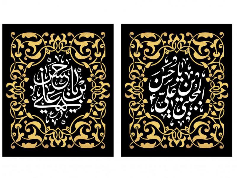 کتیبه-شهادت-امام-حسن-مجتبی
