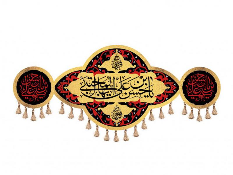کتیبه-شهادت-امام-حسن-مجتبی