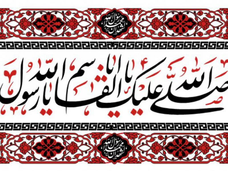 طرح-جایگاه-شهادت-حضرت-محمد(ص)