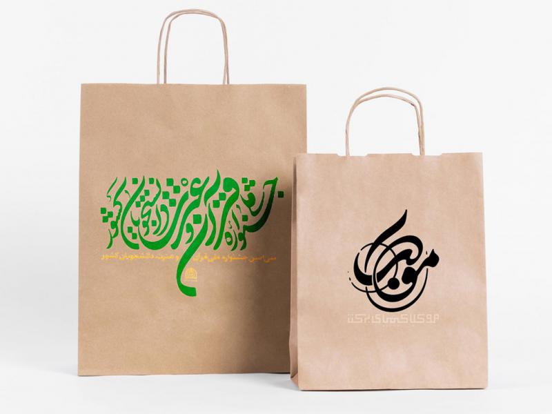 -لایه-باز-موکاپ-پاکت-خرید-و-هدیه