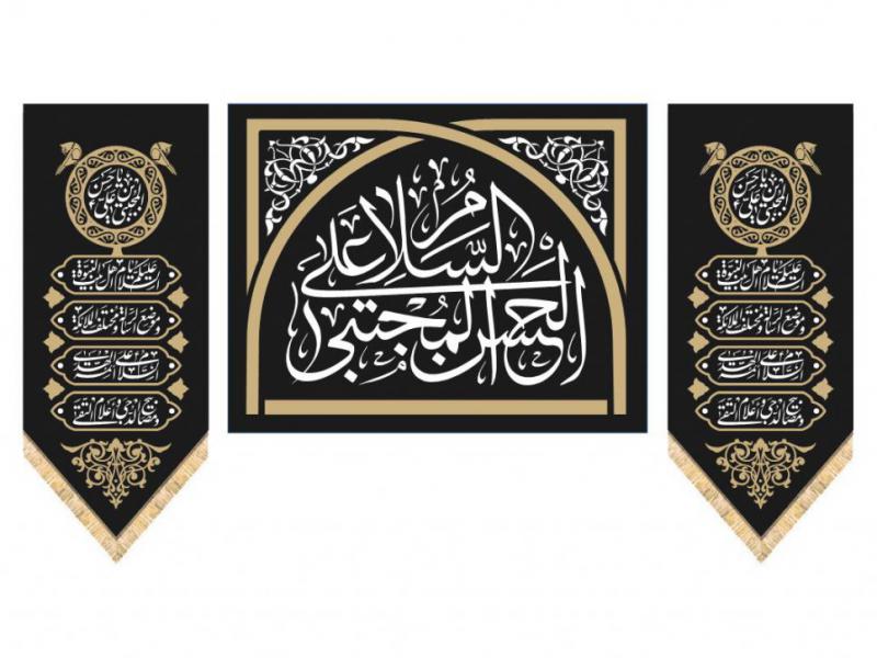 کتیبه-شهادت-امام-حسن-مجتبی
