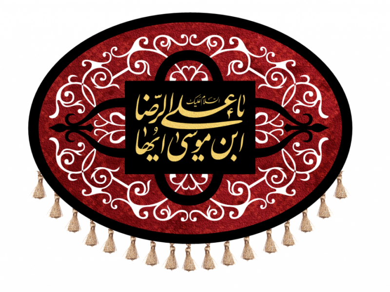 کتیبه-شهادت-امام-رضا