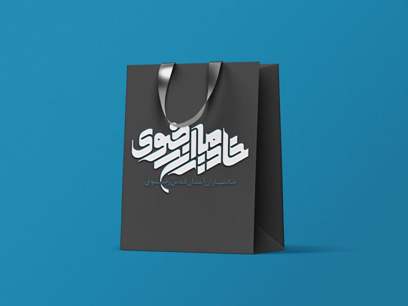 -لایه-باز-موکاپ-پاکت-خرید-و-هدیه