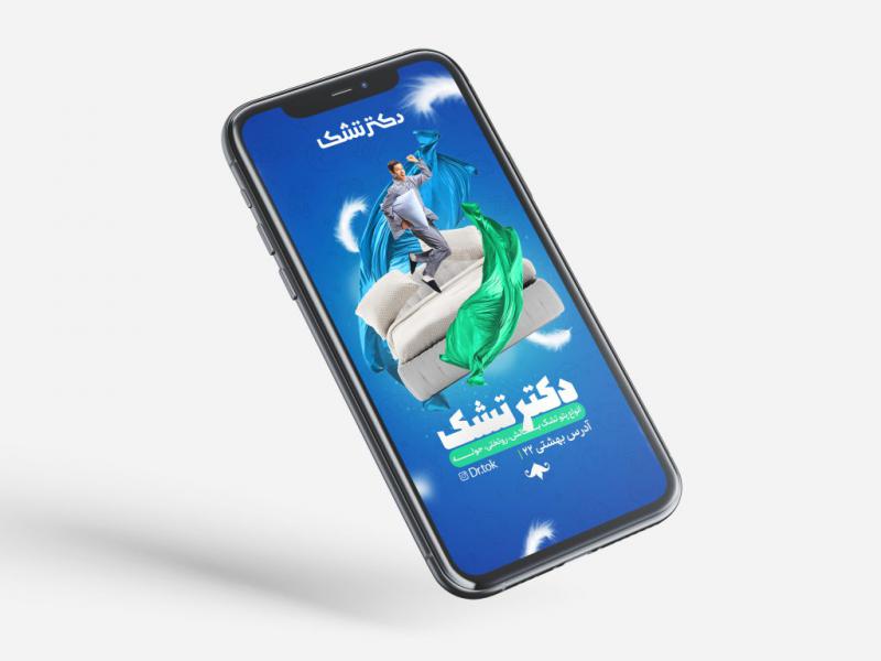 استوری-کالای-خواب