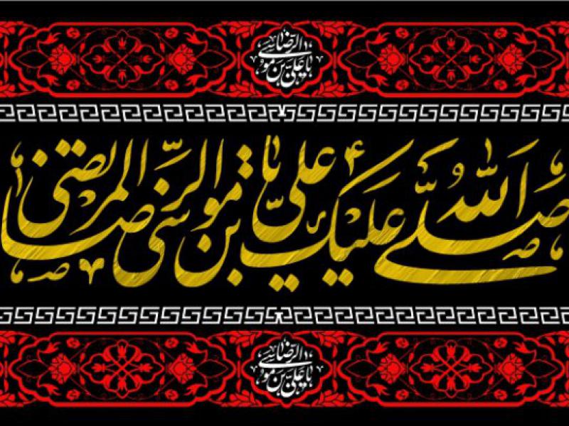 طرح-جایگاه-شهادت-امام-رضا
