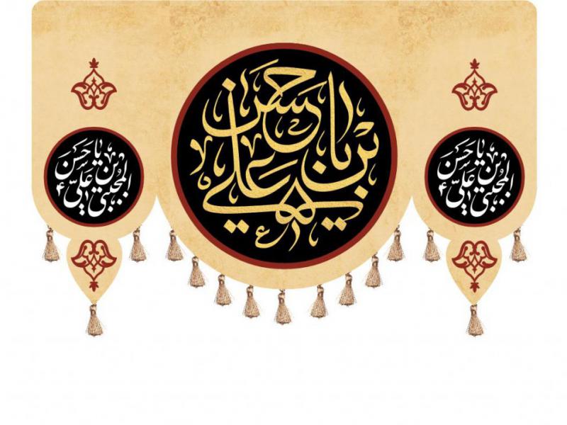 کتیبه-شهادت-امام-حسن-مجتبی