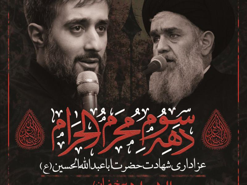 اعلامیه-مراسم-