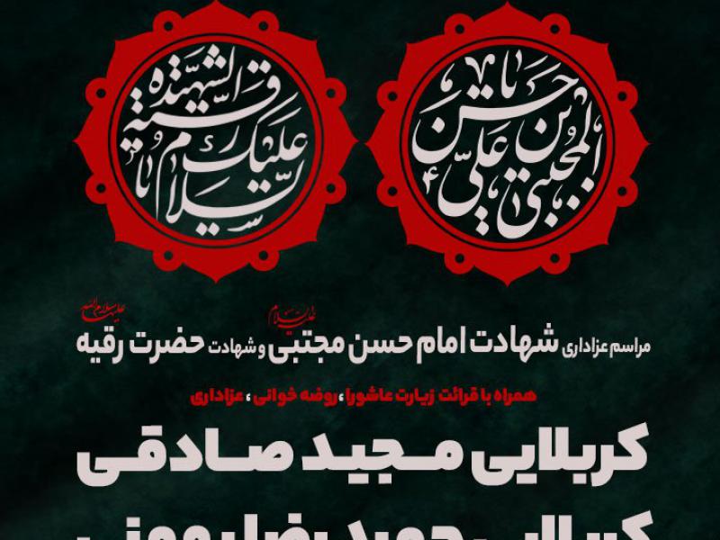 اطلاعیه-مذهبی